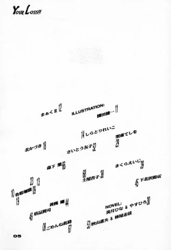 Page 6 of Your Loss!!