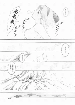 Page 13 of Urawa Special 2