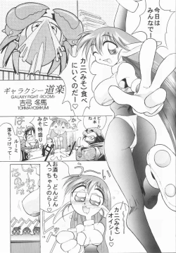 Page 18 of Urawa Special 2