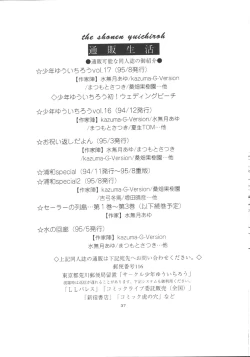 Page 36 of Urawa Special 2