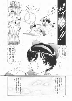 Page 7 of Urawa Special 2