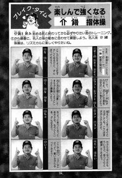 Page 13 of Shinku no Shounen Densetsu