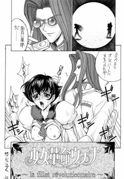 Page 32 of Shinku no Shounen Densetsu