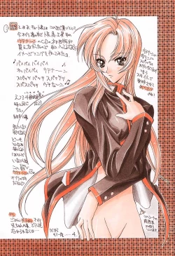 Page 3 of Shinku no Shounen Densetsu