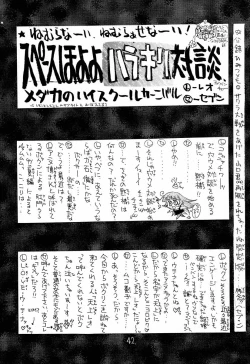 Page 41 of Shinku no Shounen Densetsu