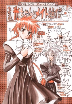 Page 4 of Shinku no Shounen Densetsu