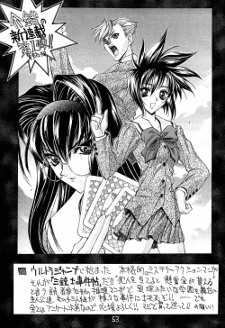 Page 52 of Shinku no Shounen Densetsu