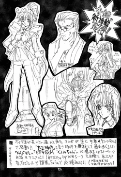 Page 53 of Shinku no Shounen Densetsu