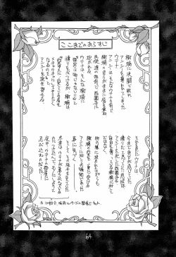 Page 63 of Shinku no Shounen Densetsu