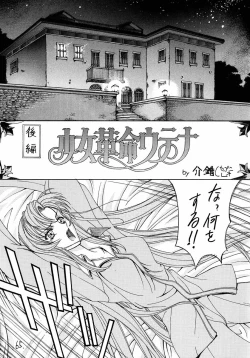 Page 64 of Shinku no Shounen Densetsu