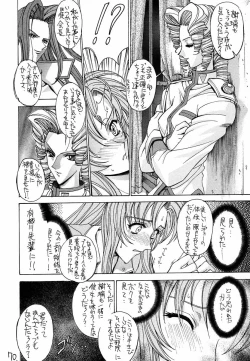 Page 69 of Shinku no Shounen Densetsu