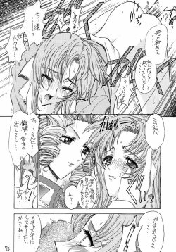 Page 74 of Shinku no Shounen Densetsu