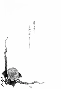 Page 78 of Shinku no Shounen Densetsu