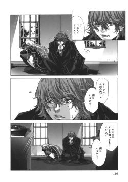 Page 120 of Holy Knight 1