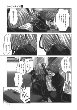 Page 121 of Holy Knight 1