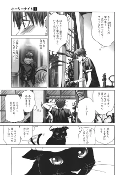 Page 125 of Holy Knight 1