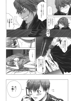 Page 128 of Holy Knight 1