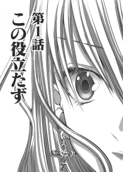 Page 13 of Holy Knight 1