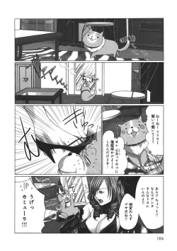 Page 168 of Holy Knight 1