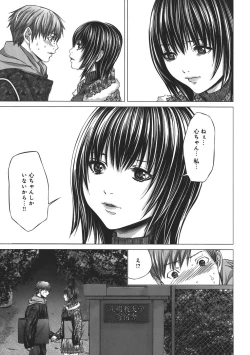 Page 173 of Holy Knight 1