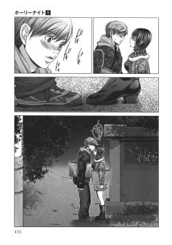 Page 175 of Holy Knight 1