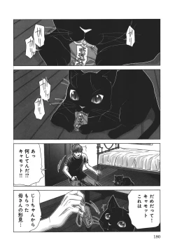 Page 184 of Holy Knight 1