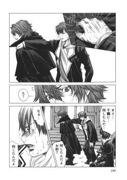 Page 194 of Holy Knight 1