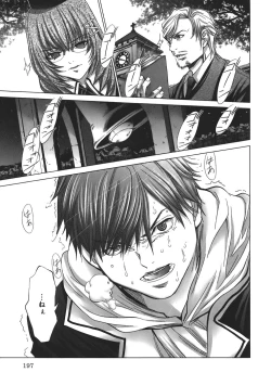 Page 201 of Holy Knight 1