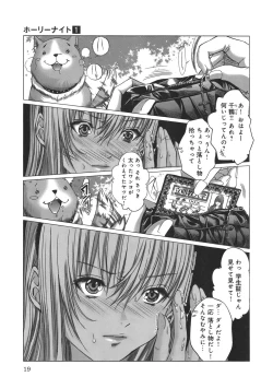 Page 23 of Holy Knight 1