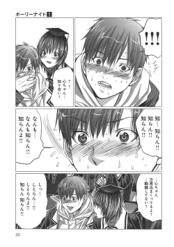 Page 39 of Holy Knight 1