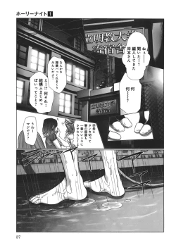 Page 41 of Holy Knight 1