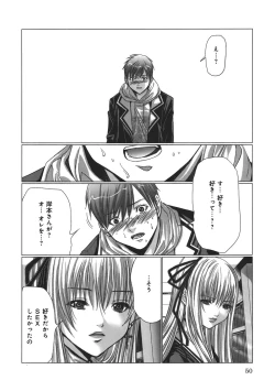 Page 54 of Holy Knight 1