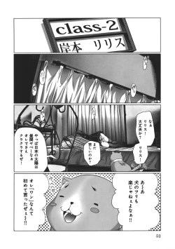 Page 56 of Holy Knight 1