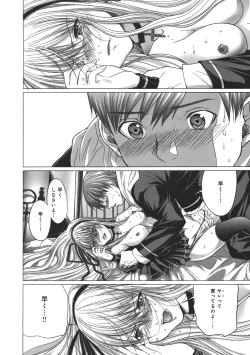 Page 92 of Holy Knight 1