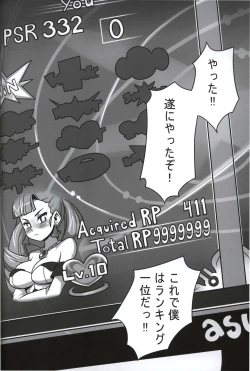 Page 4 of CRITICAL CHARM