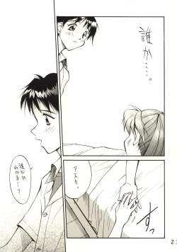 Page 21 of Miyamu