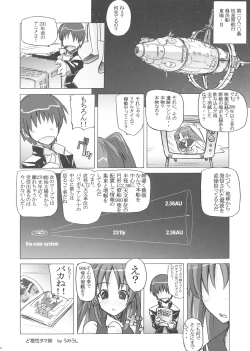 Page 23 of SHINKON: SAN 2