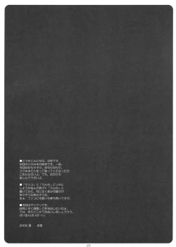 Page 24 of SHINKON: SAN 2