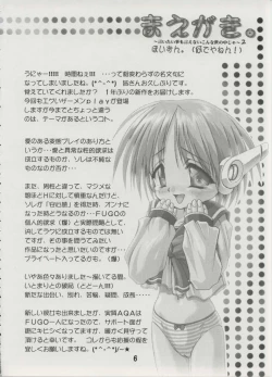 Page 4 of Milky Love