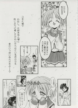 Page 7 of Milky Love