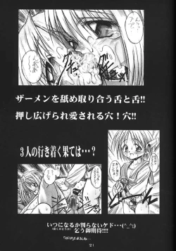 Page 20 of Spermulti