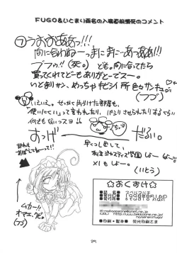 Page 24 of Spermulti