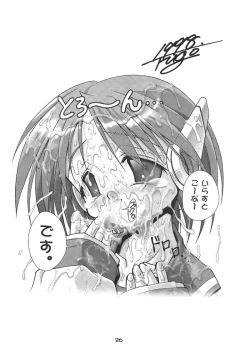 Page 25 of Spermulti