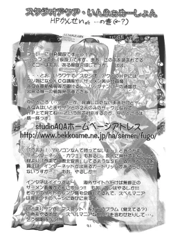 Page 30 of Spermulti