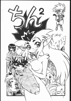 Page 40 of Sukisuki Belgium Choco