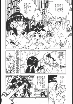 Page 45 of Sukisuki Belgium Choco