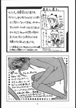 Page 75 of Sukisuki Belgium Choco