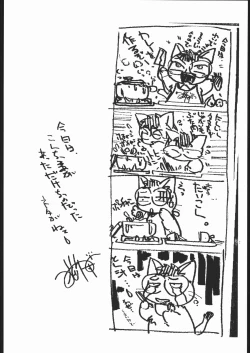 Page 17 of Neko to Futon