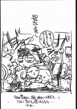 Page 18 of Neko to Futon