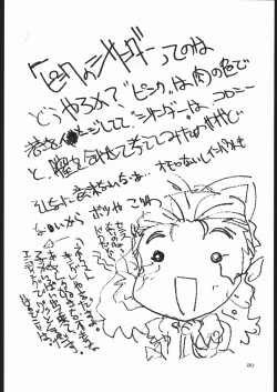 Page 19 of Neko to Futon